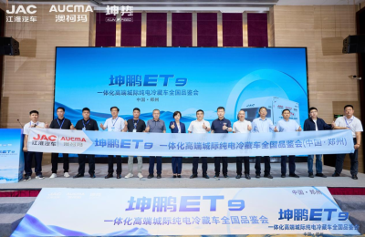 江淮纯电/新能源冷藏车质量怎么样？坤鹏ET9精工可靠
